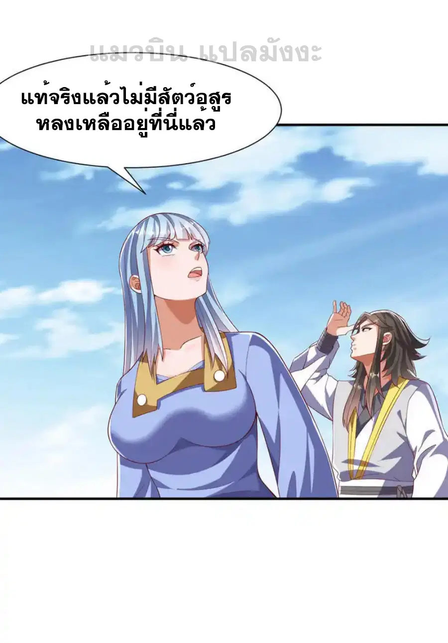 Wu Ni ตอนที่ 516 — page 16 of 35