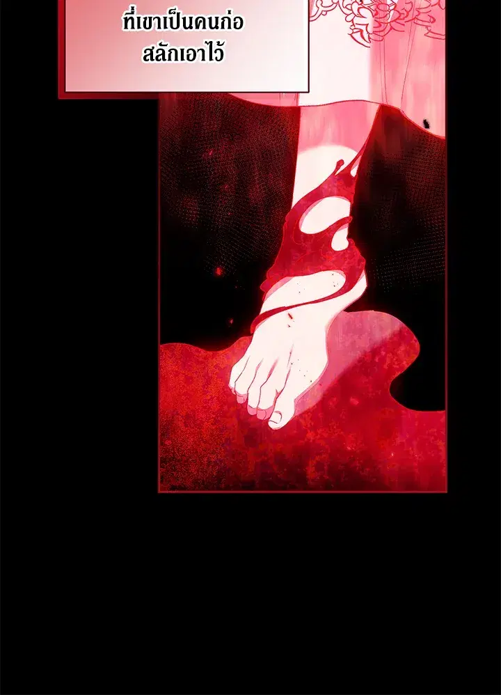 The Broken Ring – This Marriage Will Fail Anyway ตอนที่ 9 — page 61 of 110