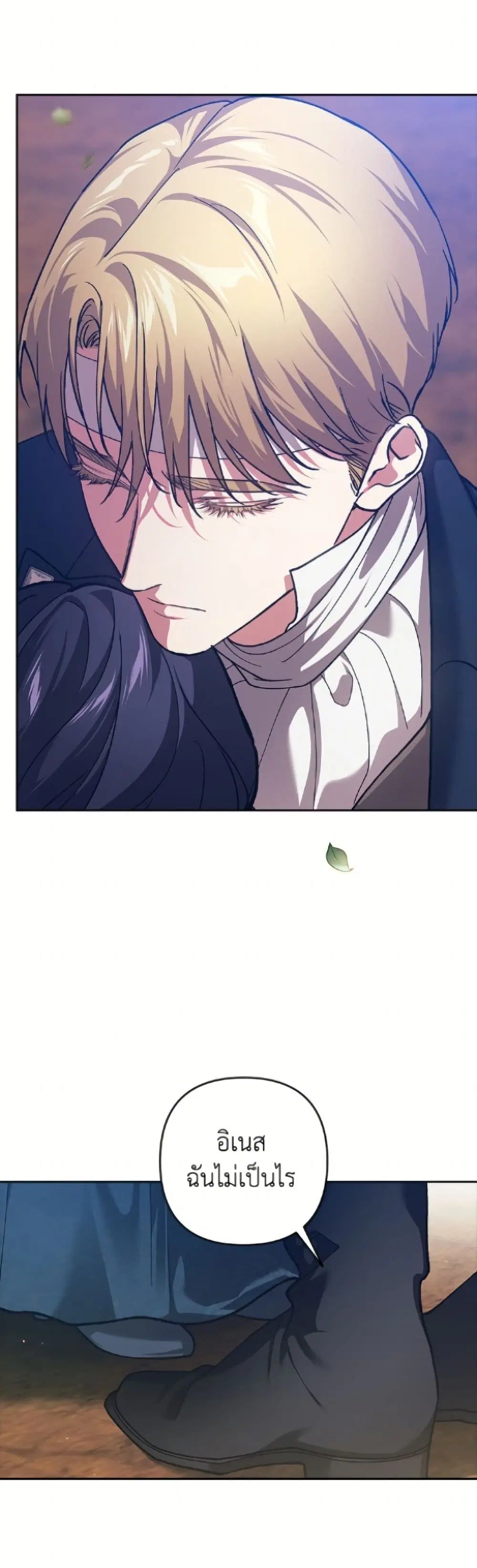 The Broken Ring – This Marriage Will Fail Anyway ตอนที่ 104 — page 26 of 52