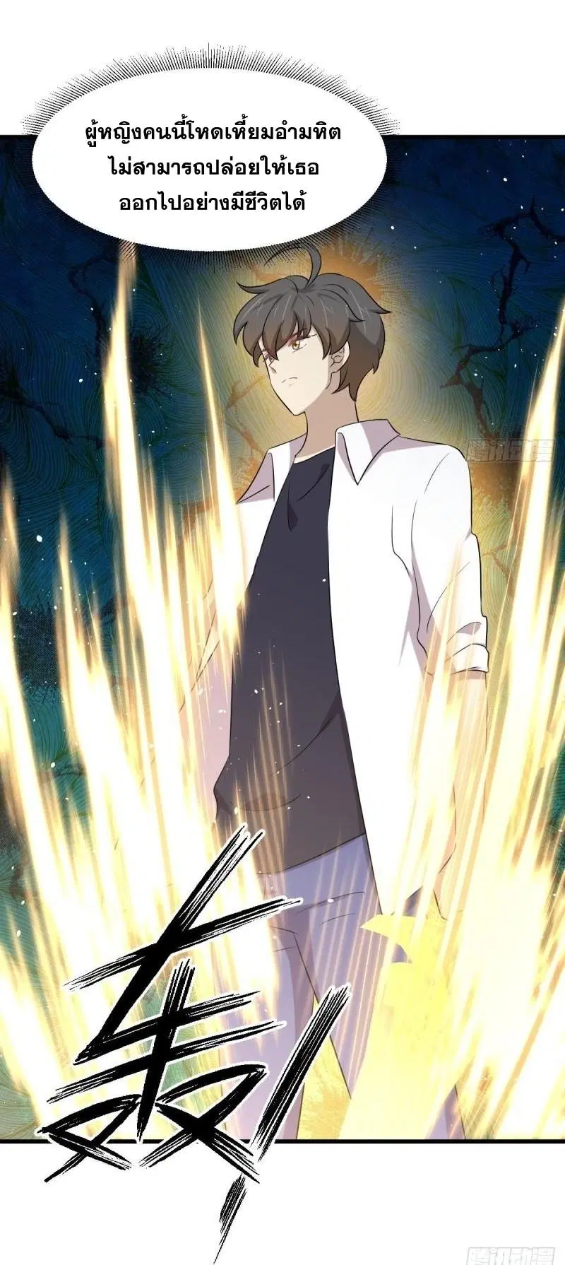 Immortal Swordsman in the Reverse World ตอนที่ 359 — page 33 of 42
