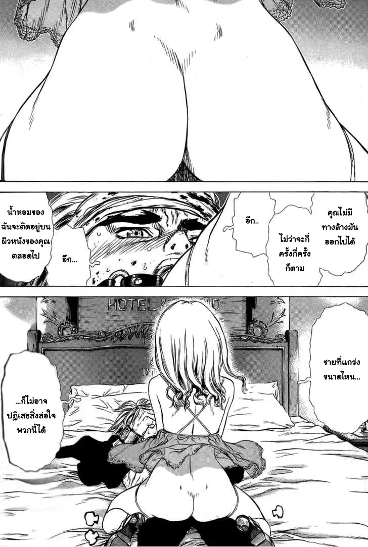 Sun-ken Rock ตอนที่ 37 — page 2 of 32