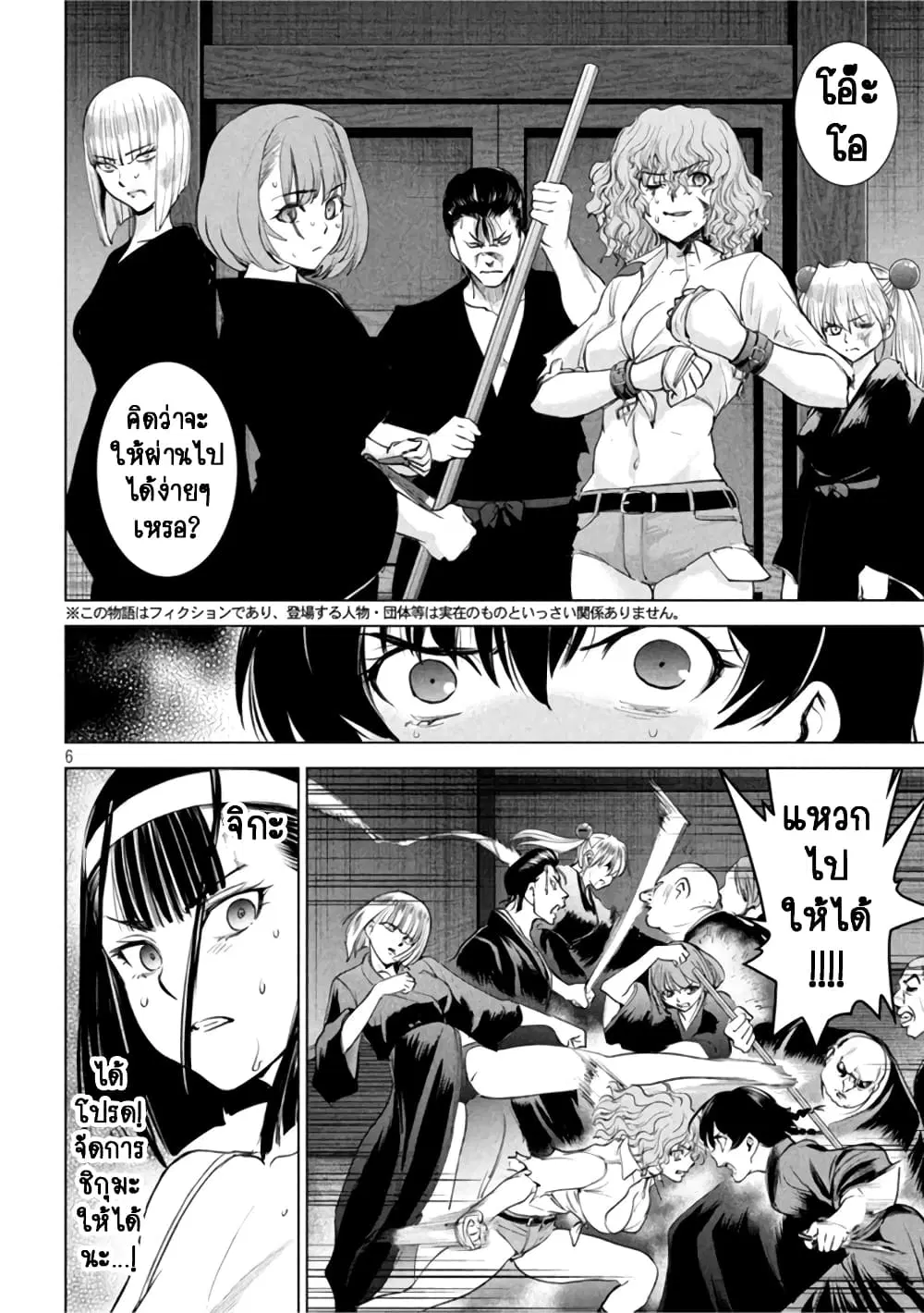 Satanophany ตอนที่ 193 — page 5 of 19