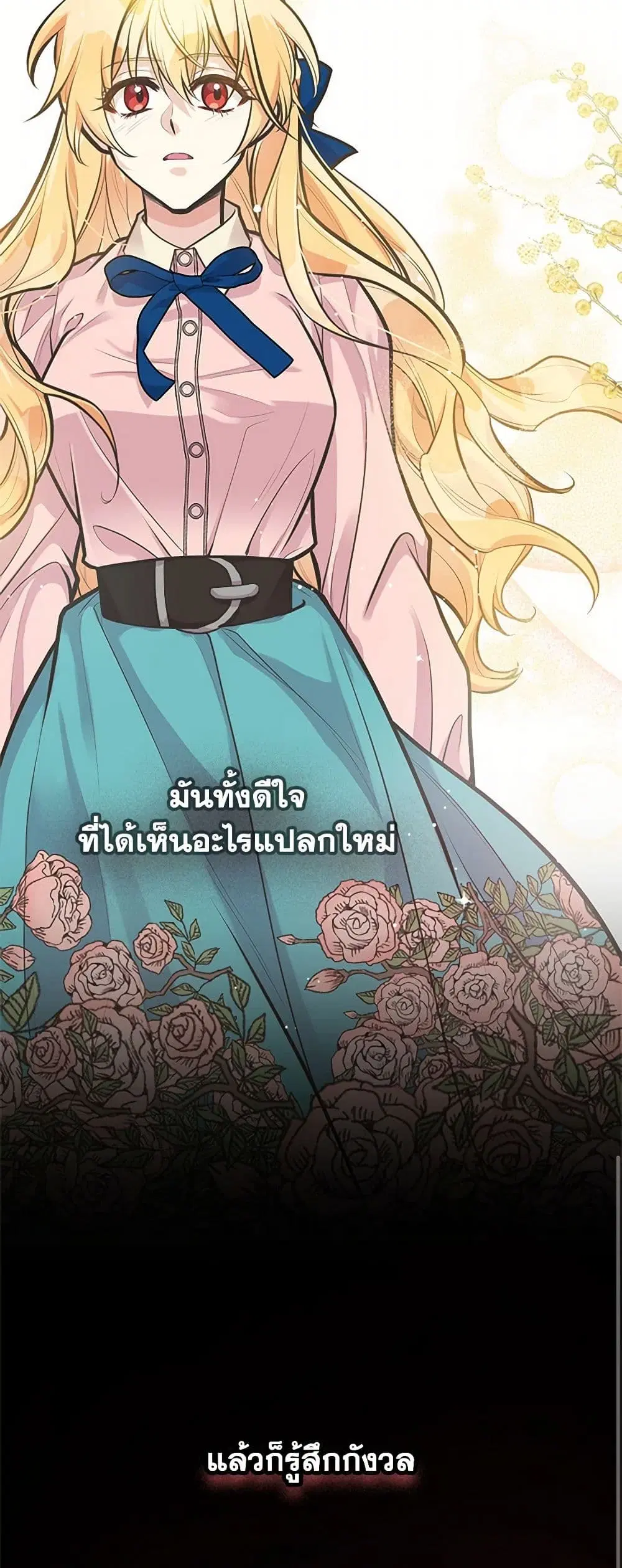 My Sister Picked up the Male Lead ตอนที่ 65 — page 23 of 40