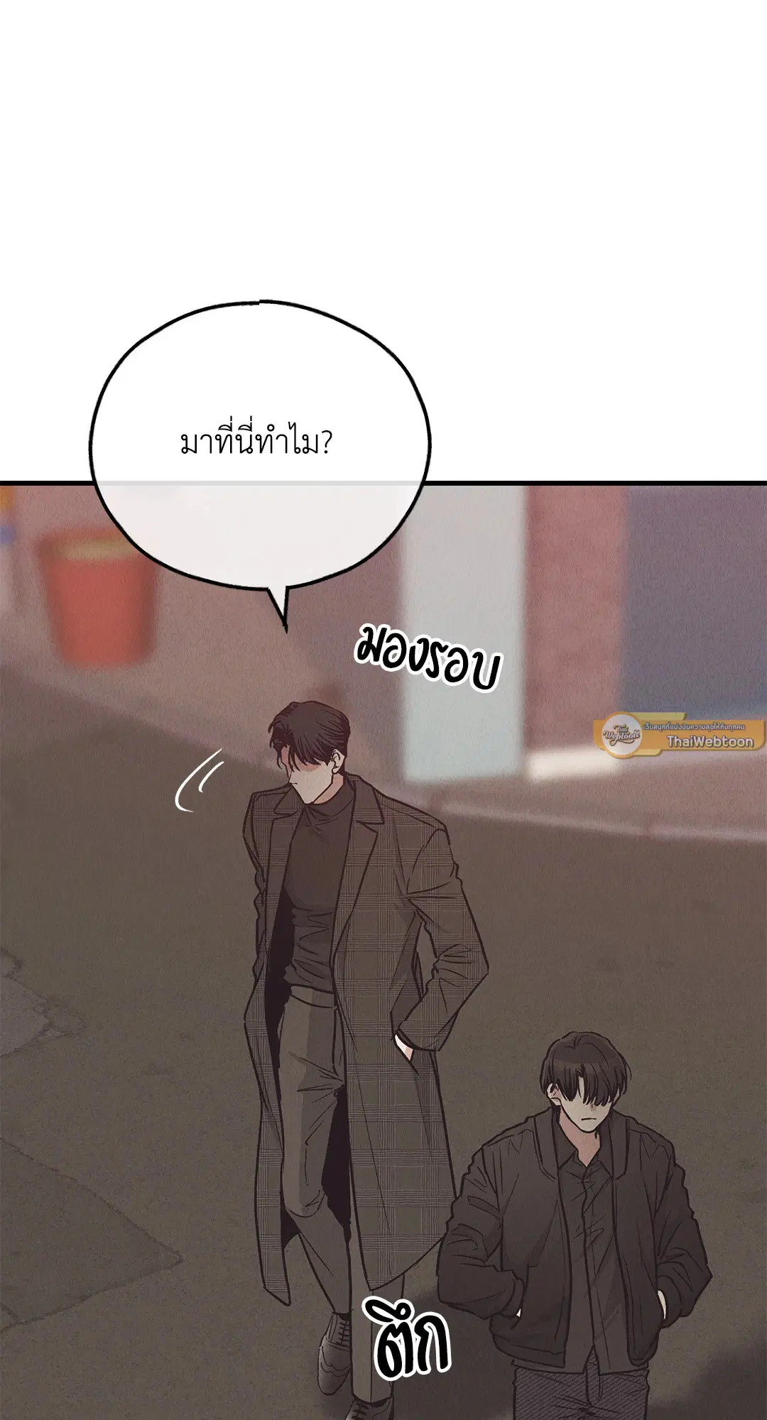 PAYBACK ตอนที่ 95.01 — page 30 of 92