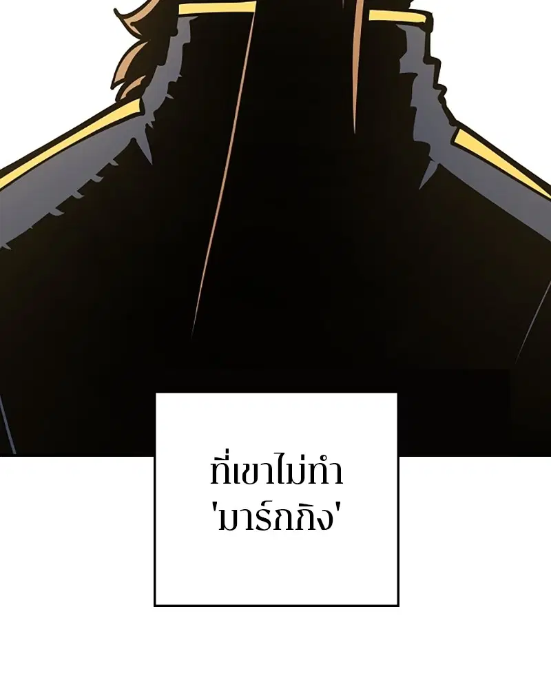 The Player ตอนที่ 134 — page 129 of 152