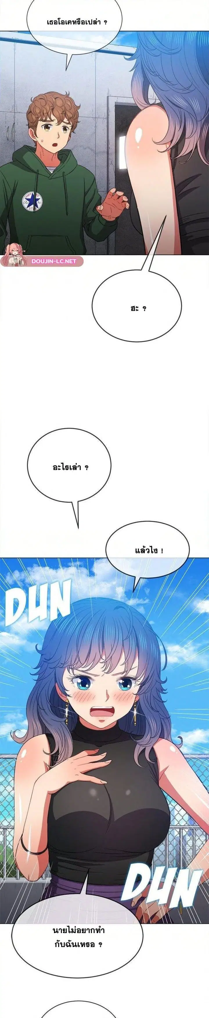 My High School Bully ตอนที่ 57 — page 9 of 32