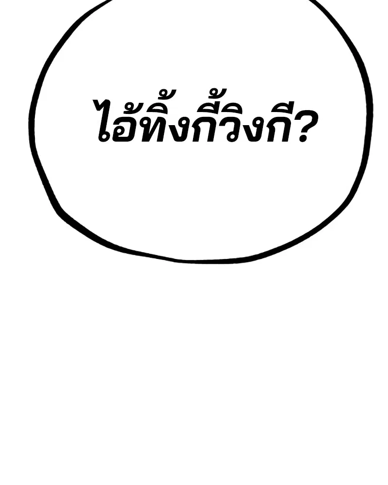 The Player ตอนที่ 153 — page 70 of 158