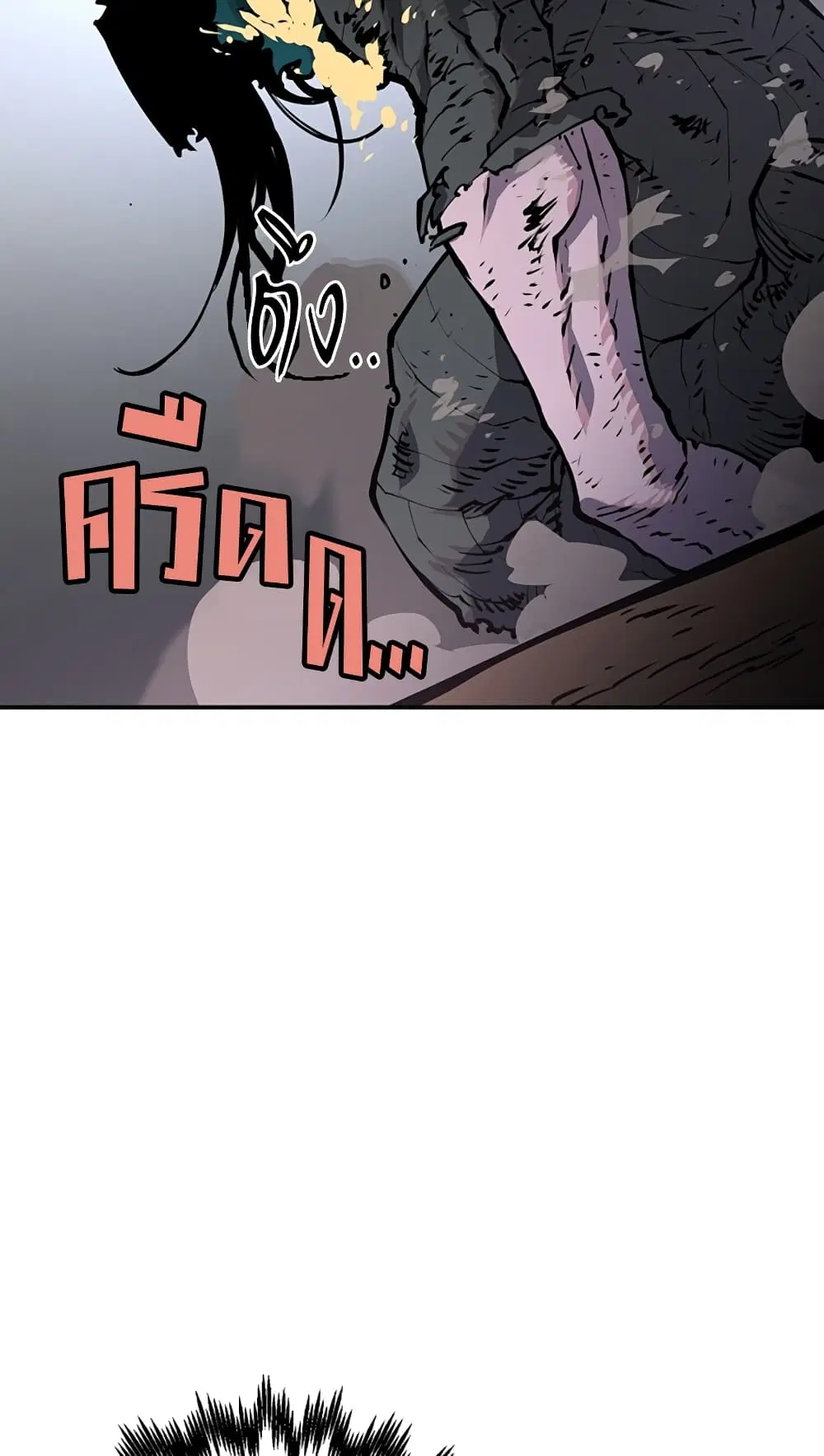 The Player ตอนที่ 17 — page 20 of 73