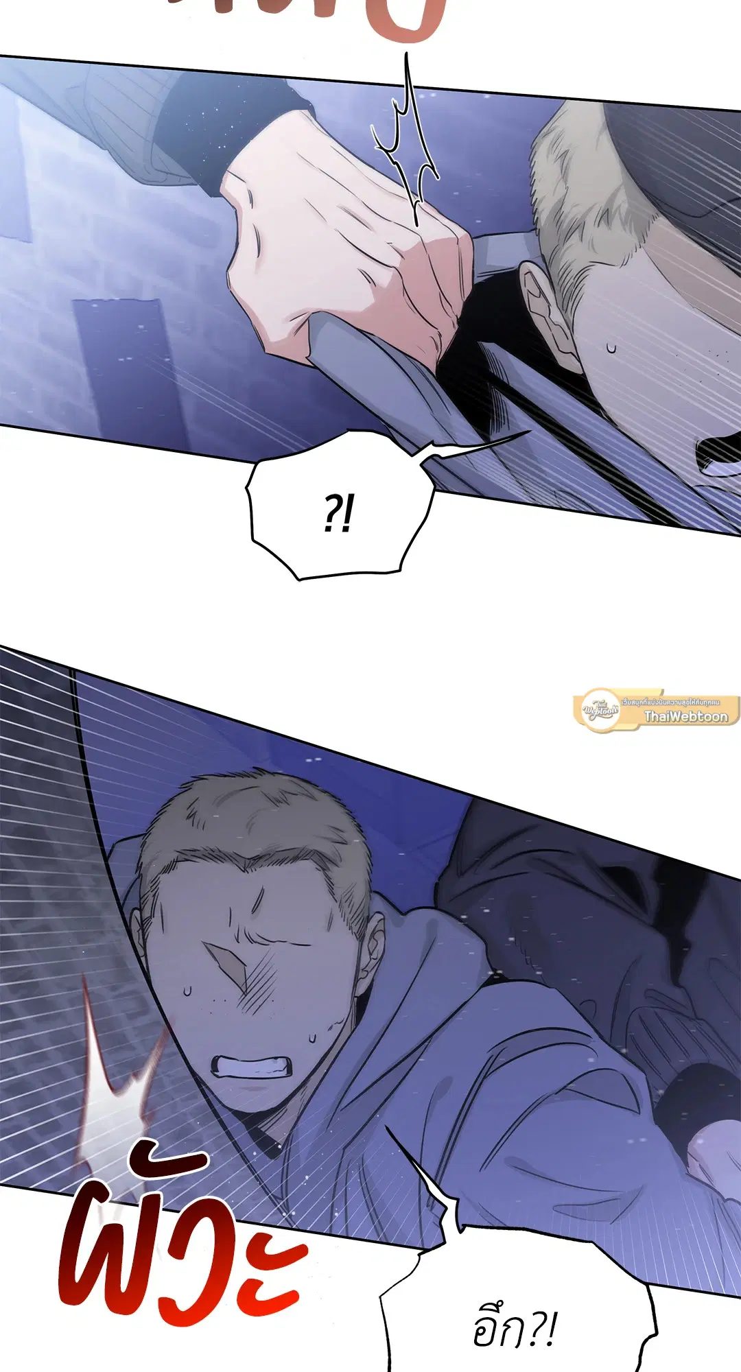 Roses and Champagne ตอนที่ 52.13 — page 15 of 84