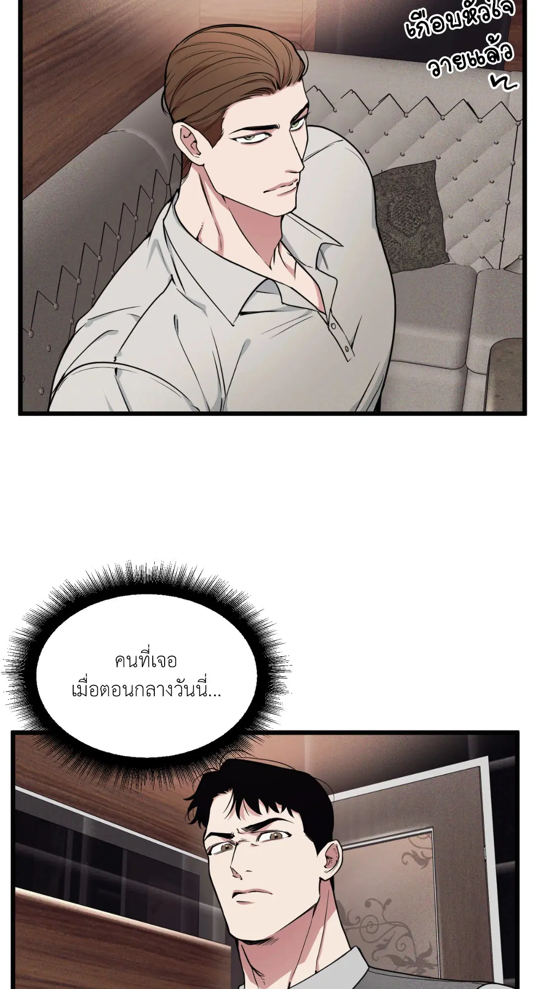 Full Volume ตอนที่ 76.03 — page 32 of 63