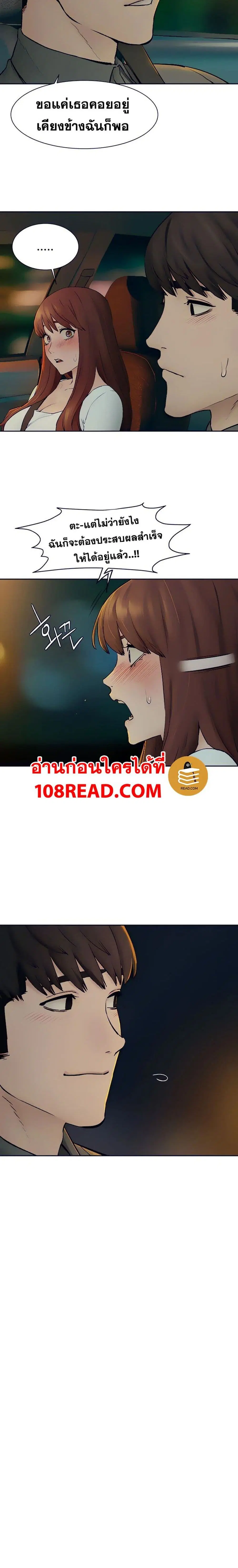 Silent War ตอนที่ 155 — page 5 of 21