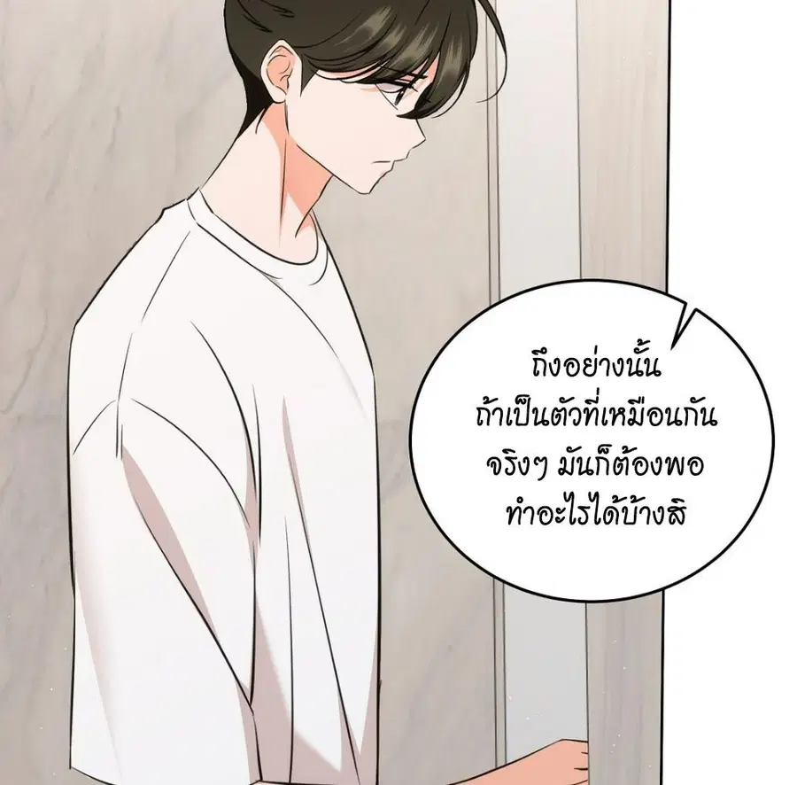 Cat Therapy – ปะปี๊เสพติดเหมียว! ตอนที่ 5 — page 142 of 163