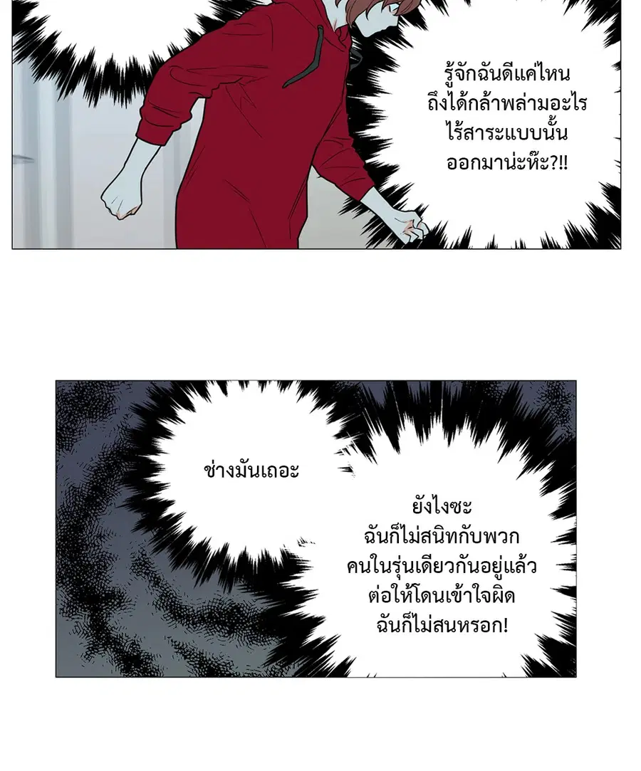 Sadistic Beauty ตอนที่ 86 — page 22 of 40
