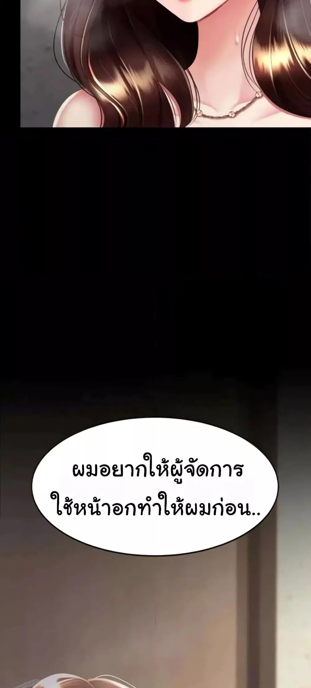 Go Ahead Mom ตอนที่ 45 — page 47 of 82