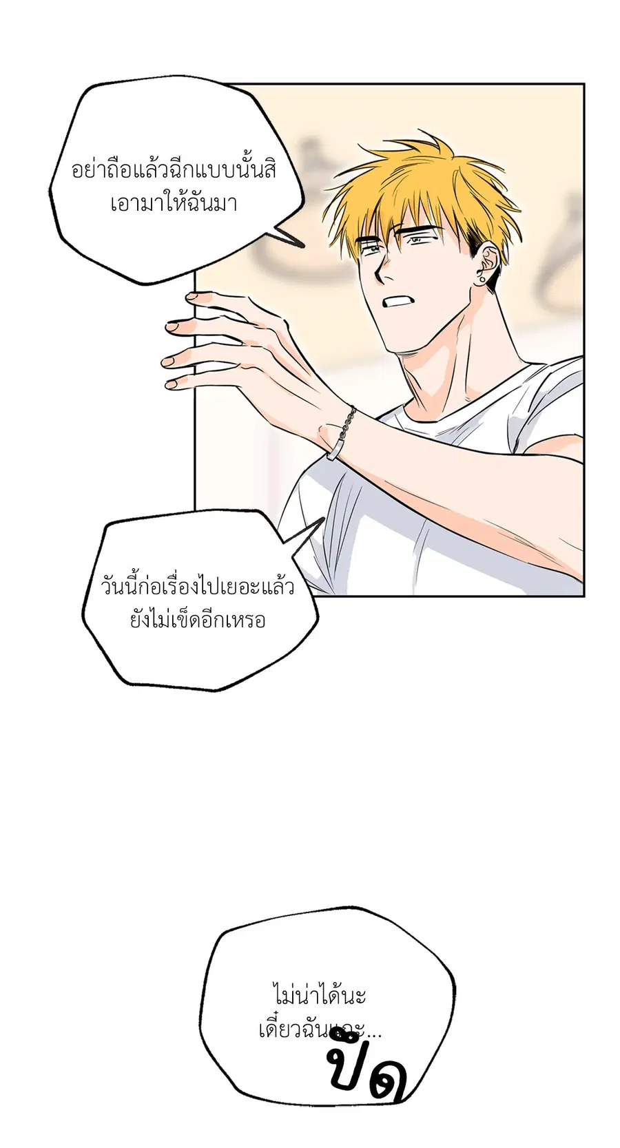 Lucky Paradise ตอนที่ 1 — page 61 of 71