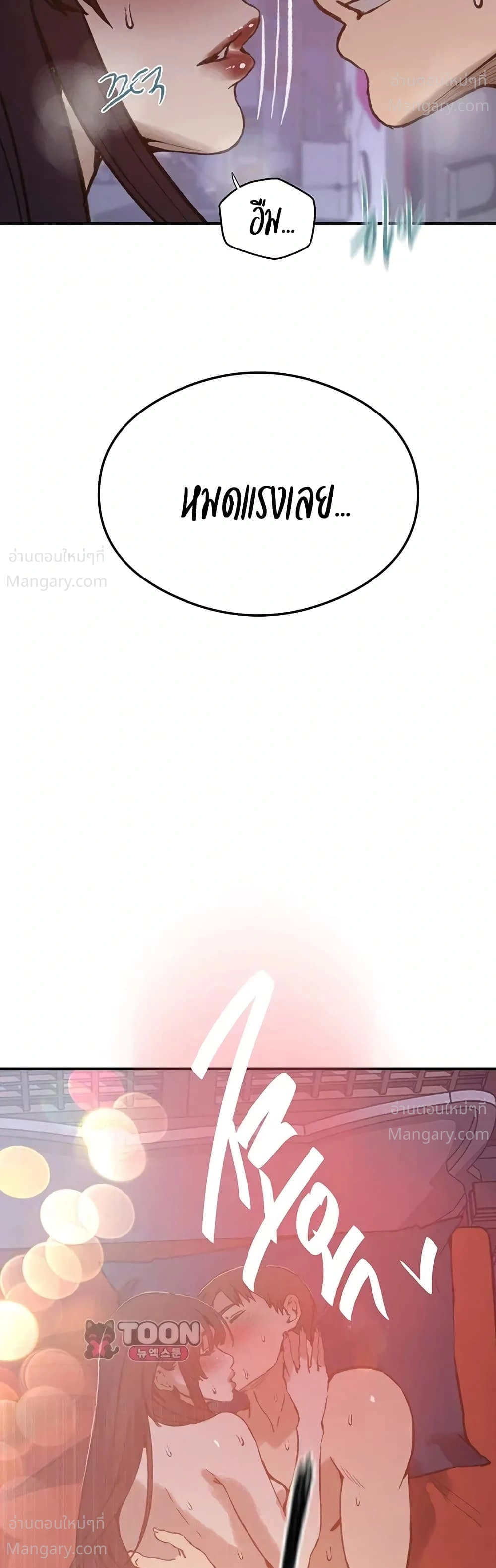 Secret Class ตอนที่ 318 — page 23 of 50