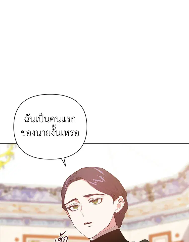 The Broken Ring – This Marriage Will Fail Anyway ตอนที่ 14 — page 80 of 117