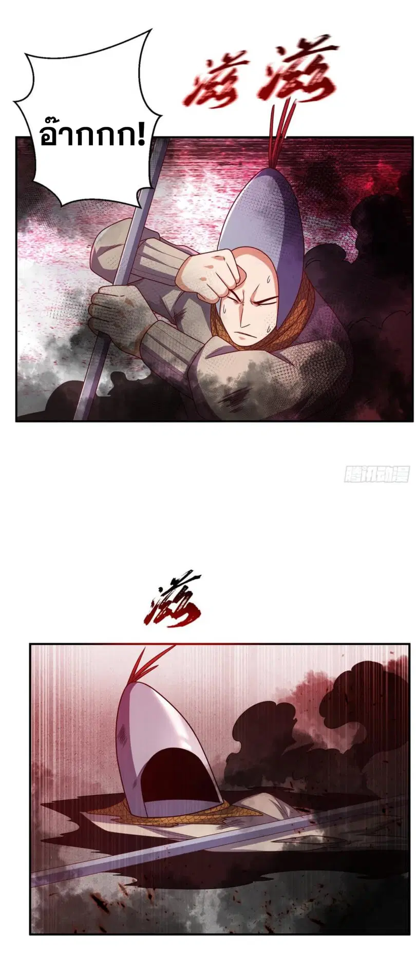 Wu Ni ตอนที่ 183 — page 23 of 32