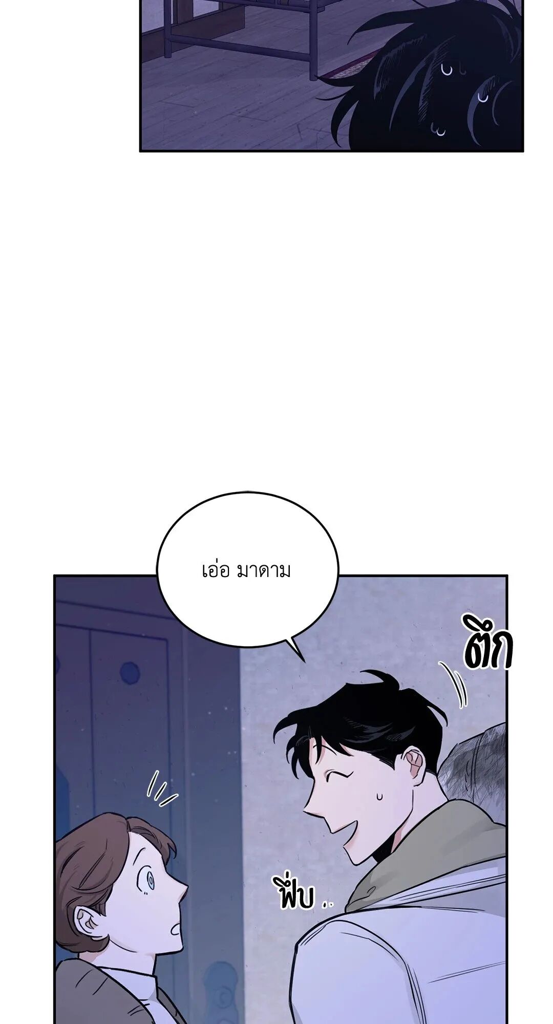 Roses and Champagne ตอนที่ 21 — page 78 of 91