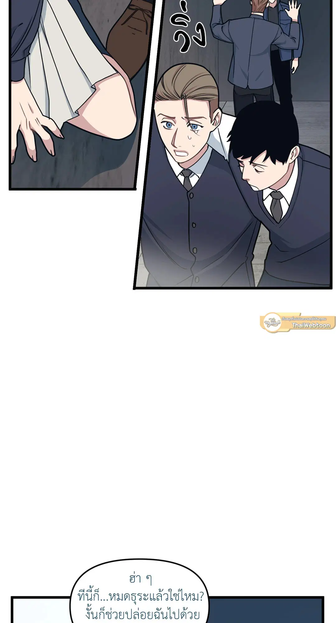 Full Volume ตอนที่ 31 — page 59 of 63