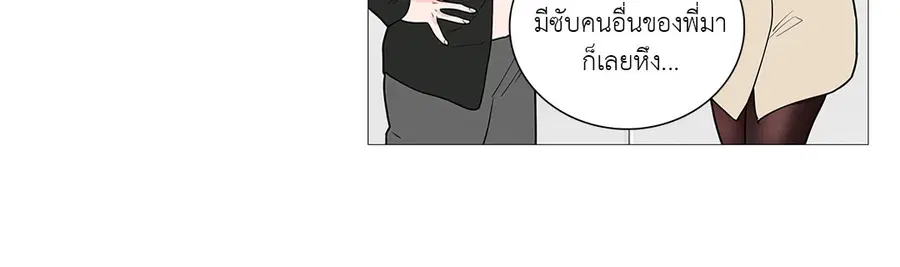 Sadistic Beauty ตอนที่ 36 — page 6 of 38