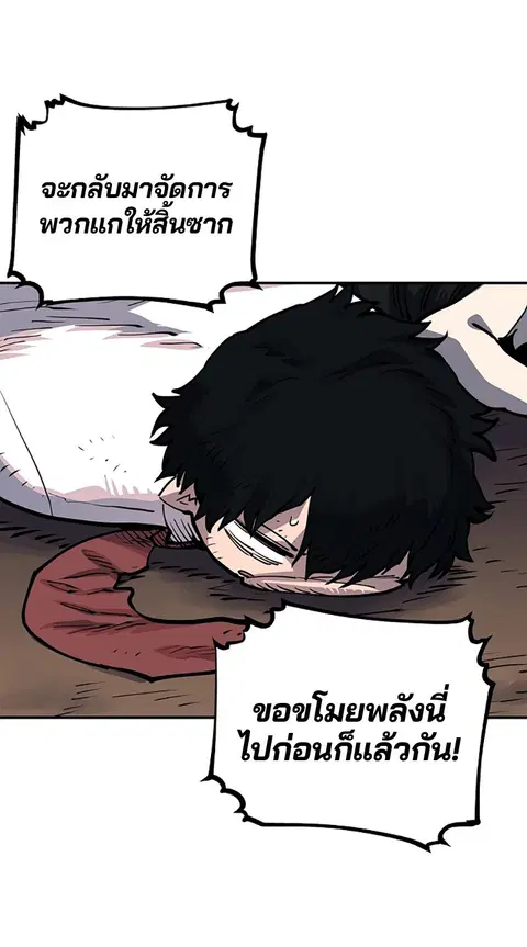 The Player ตอนที่ 18 — page 5 of 116