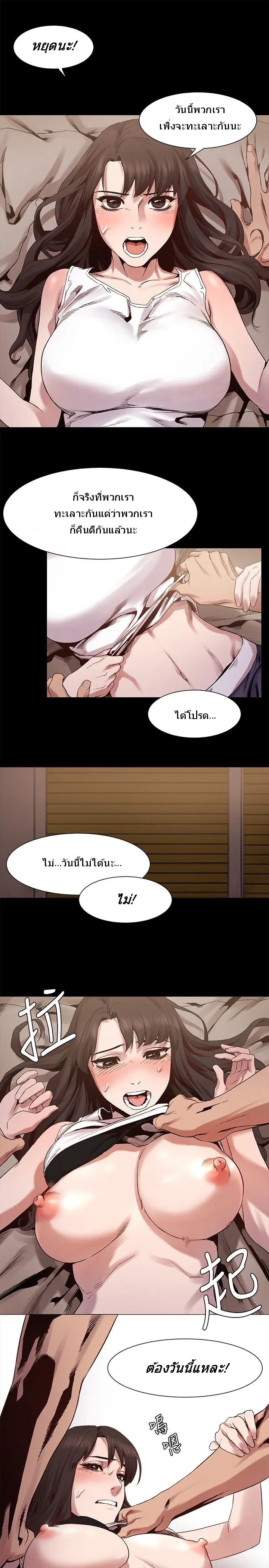 Silent War ตอนที่ 6 — page 14 of 18