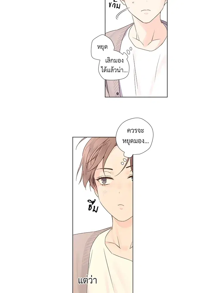 4 Week Lovers ตอนที่ 37 — page 47 of 51