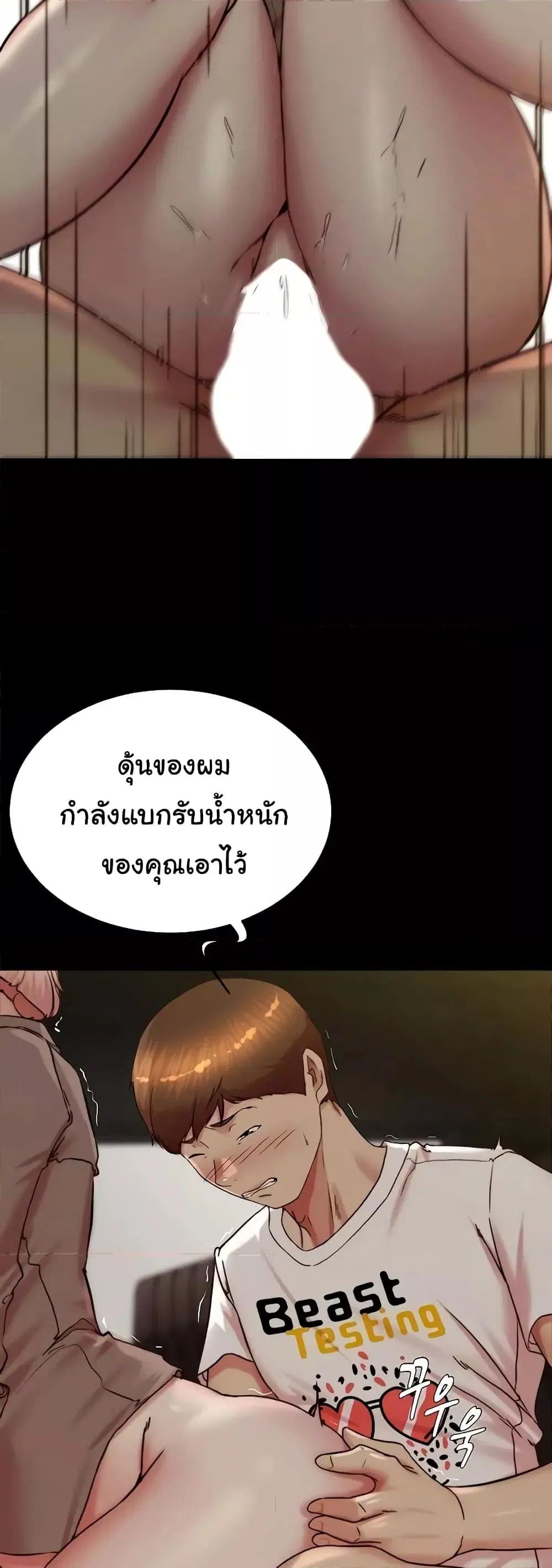 Panty Note ตอนที่ 191 — page 37 of 51