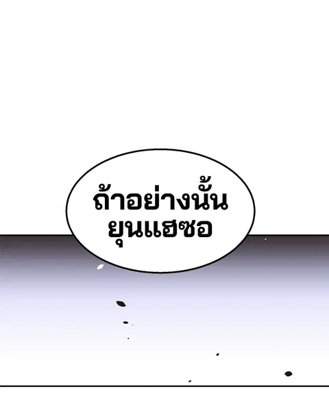The Player ตอนที่ 1 — page 120 of 246