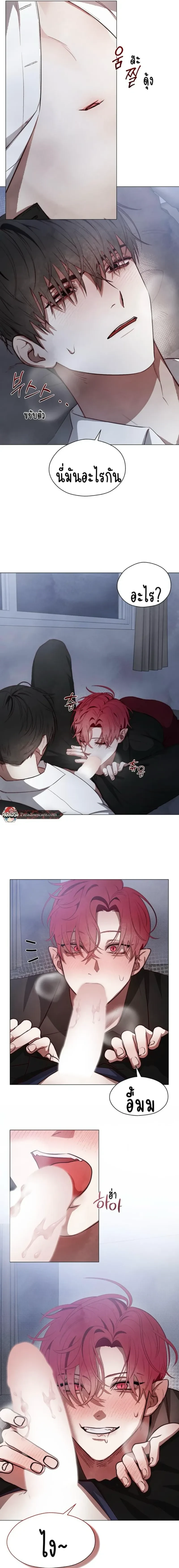 Beware the Contract… The Heart Might Be Possessed by an Incubus – ระวังสัญญา…หัวใจอาจถูกอินคิวบัสครอบครอง ตอนที่ 1 — page 8 of 16