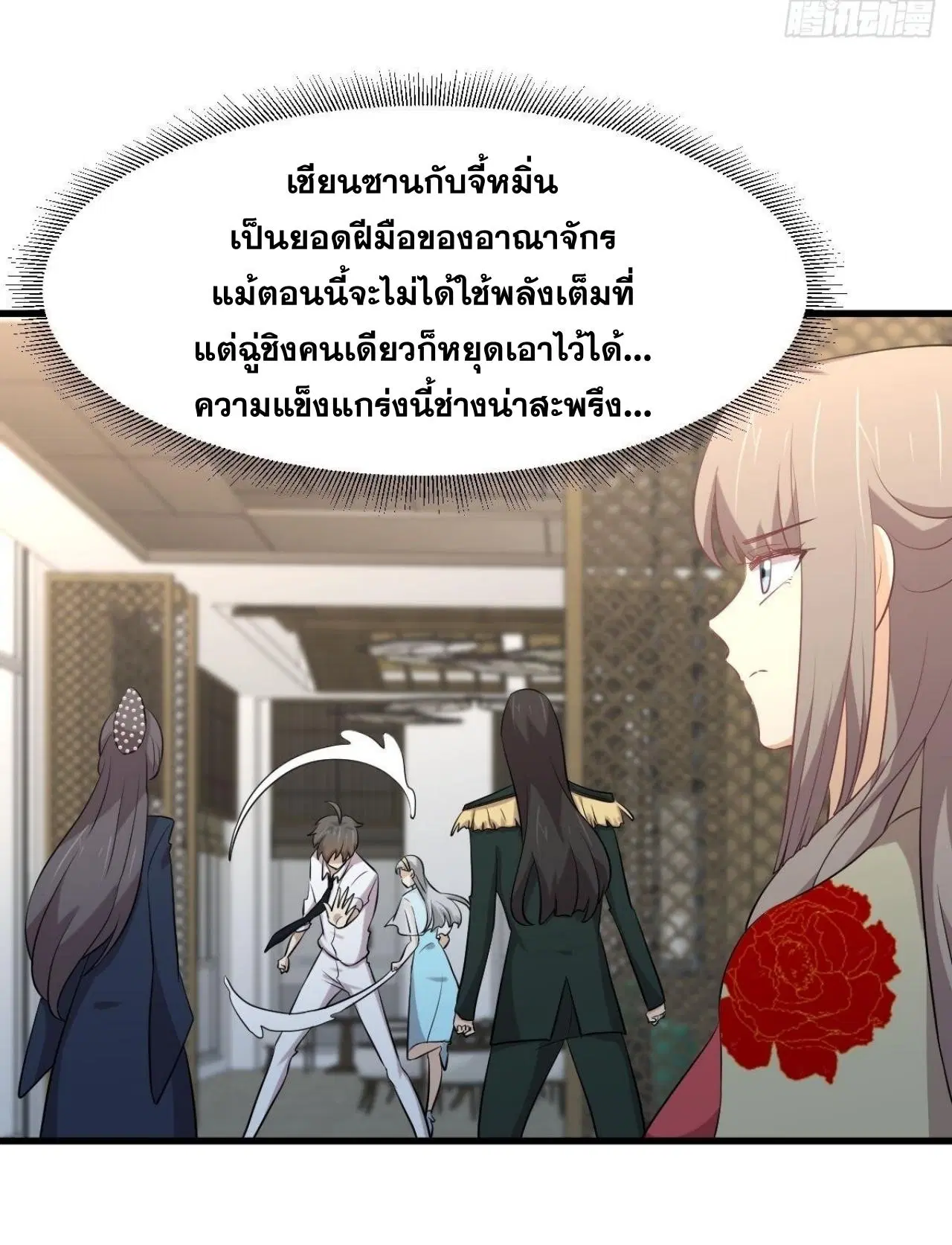 Immortal Swordsman in the Reverse World ตอนที่ 325 — page 45 of 49