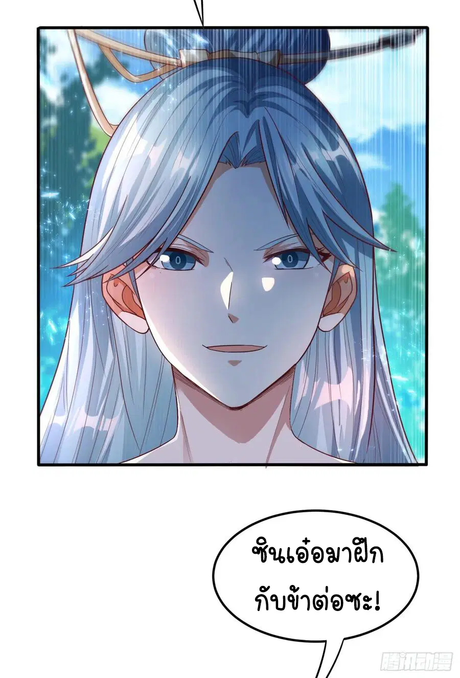 Wu Ni ตอนที่ 86 — page 33 of 37