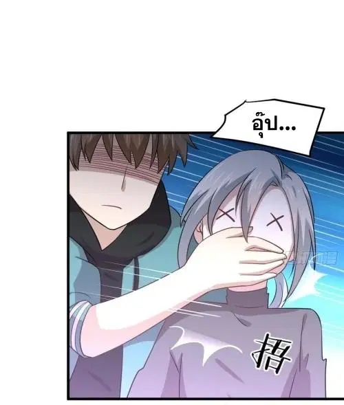 Immortal Swordsman in the Reverse World ตอนที่ 133 — page 41 of 71