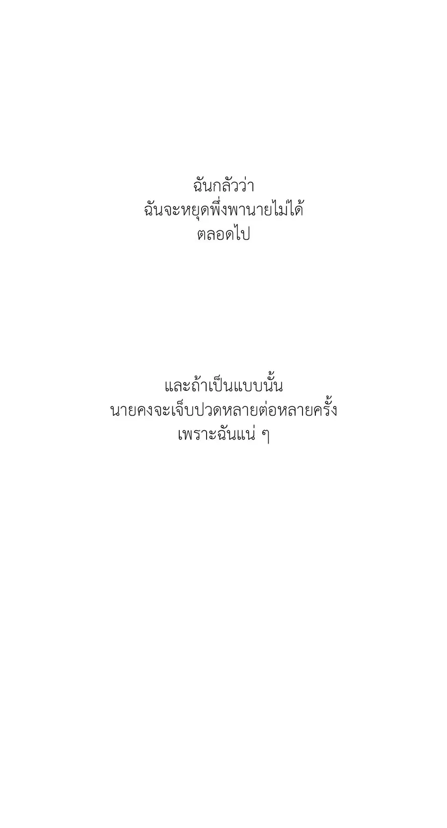 Lucky Paradise ตอนที่ 42 — page 74 of 80