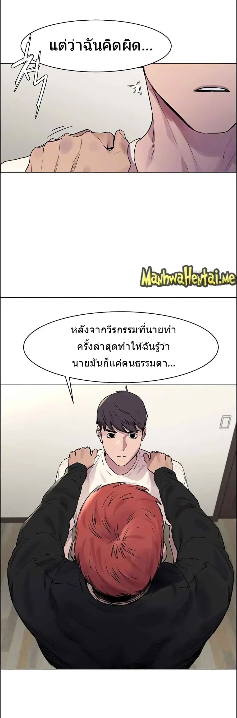 Silent War ตอนที่ 53 — page 9 of 36