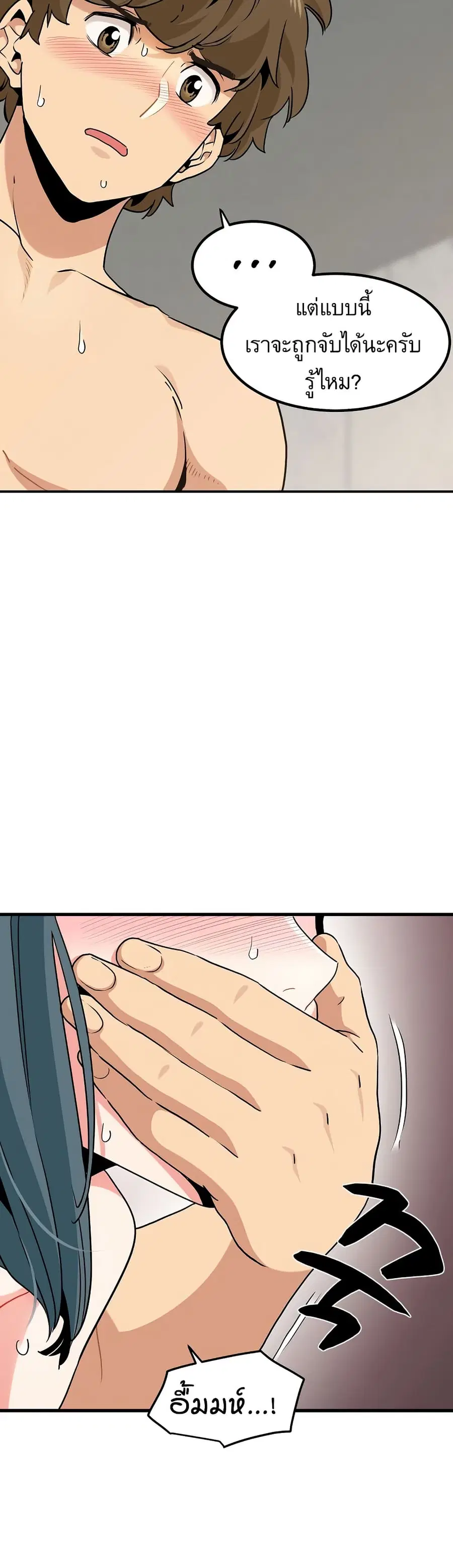 The Turning Point ตอนที่ 46 — page 8 of 50