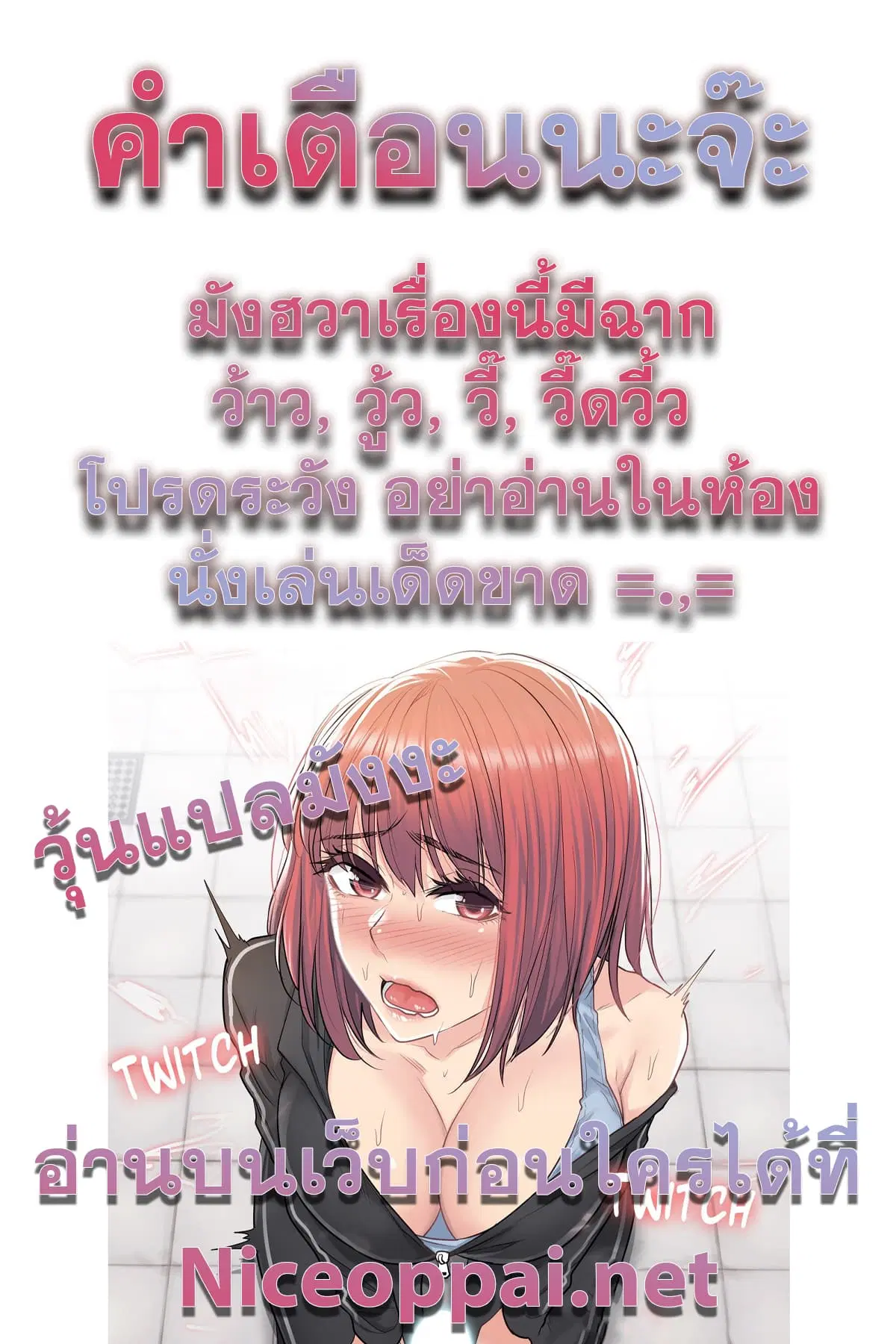 Touch to Unlock ตอนที่ 4 — page 27 of 27