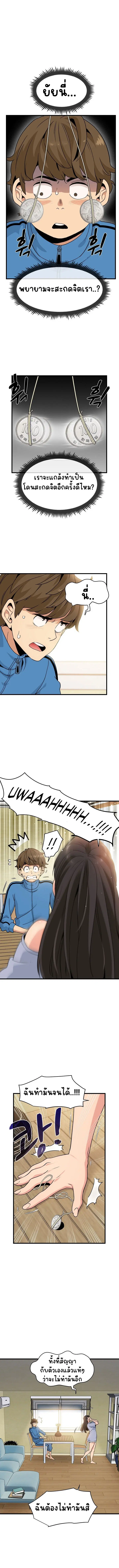 The Turning Point ตอนที่ 4 — page 1 of 14