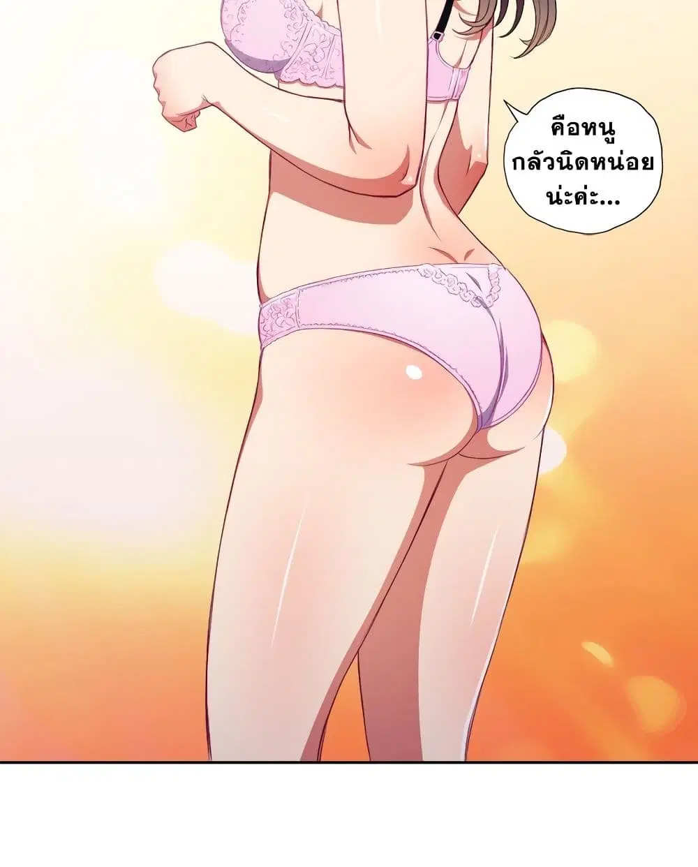 My High School Bully ตอนที่ 3 — page 10 of 101