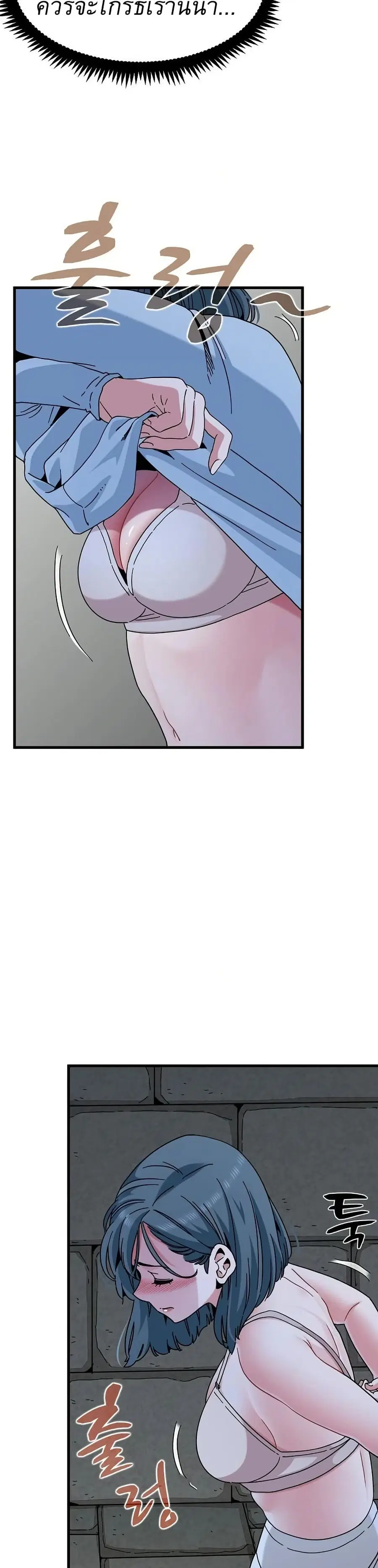 The Turning Point ตอนที่ 90 — page 10 of 40