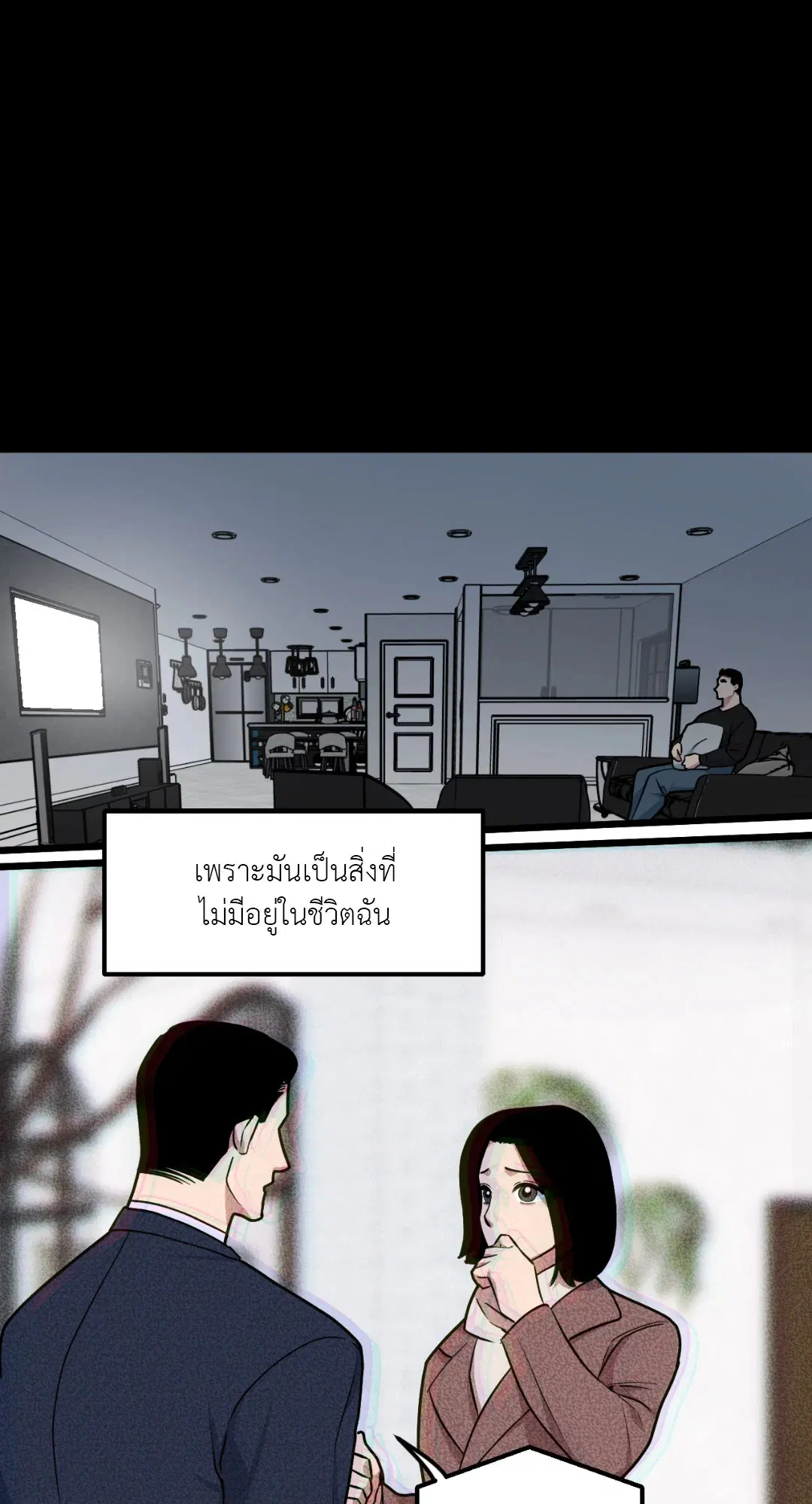 Full Volume ตอนที่ 49 — page 12 of 66