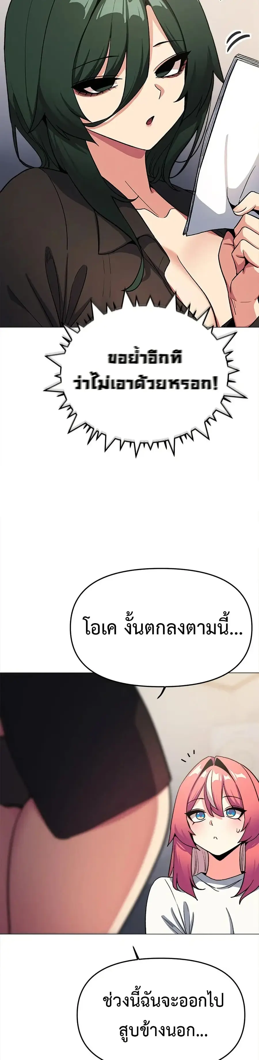 Stop Smoking ตอนที่ 71 — page 45 of 53