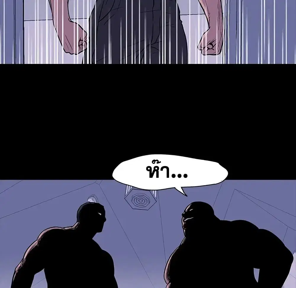 Project Utopia ตอนที่ 16 — page 69 of 72
