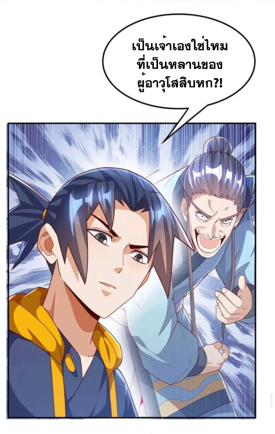 Wu Ni ตอนที่ 221 — page 31 of 36