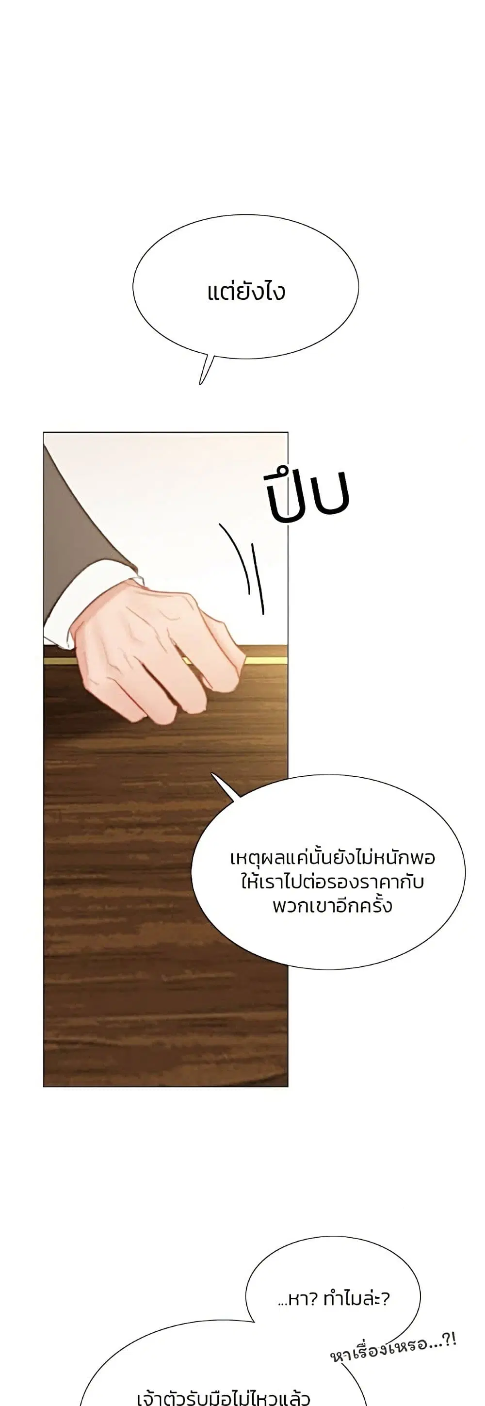 Serena ตอนที่ 15 — page 13 of 62