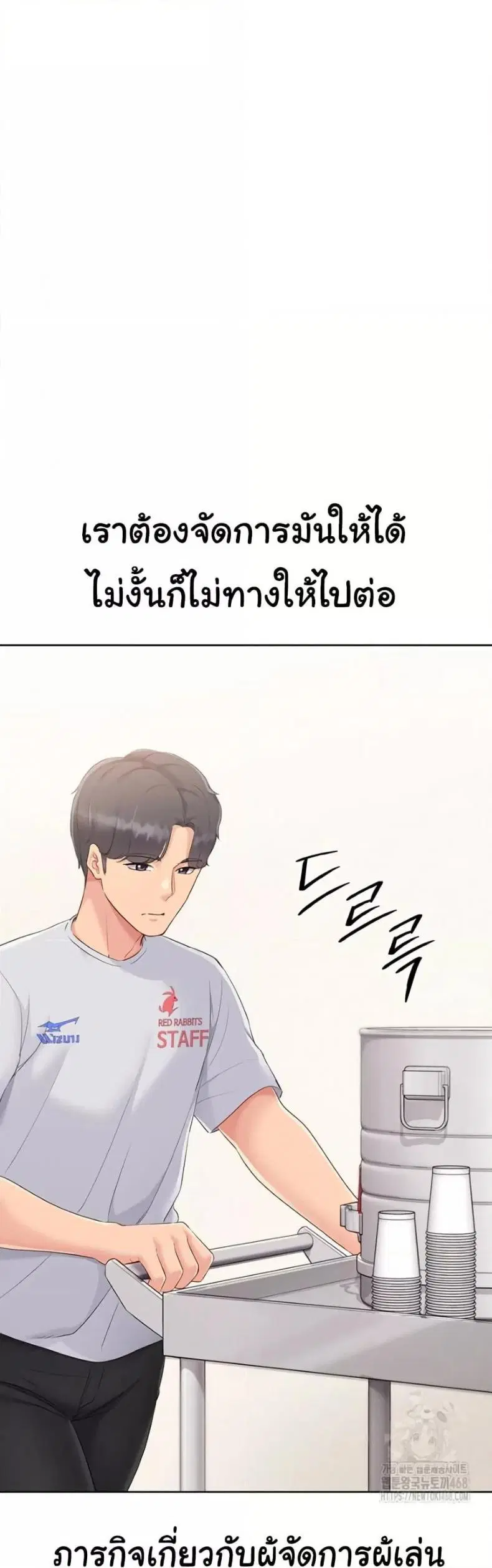 Set It! ตอนที่ 38 — page 5 of 50