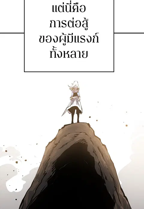 The Player ตอนที่ 56 — page 114 of 138