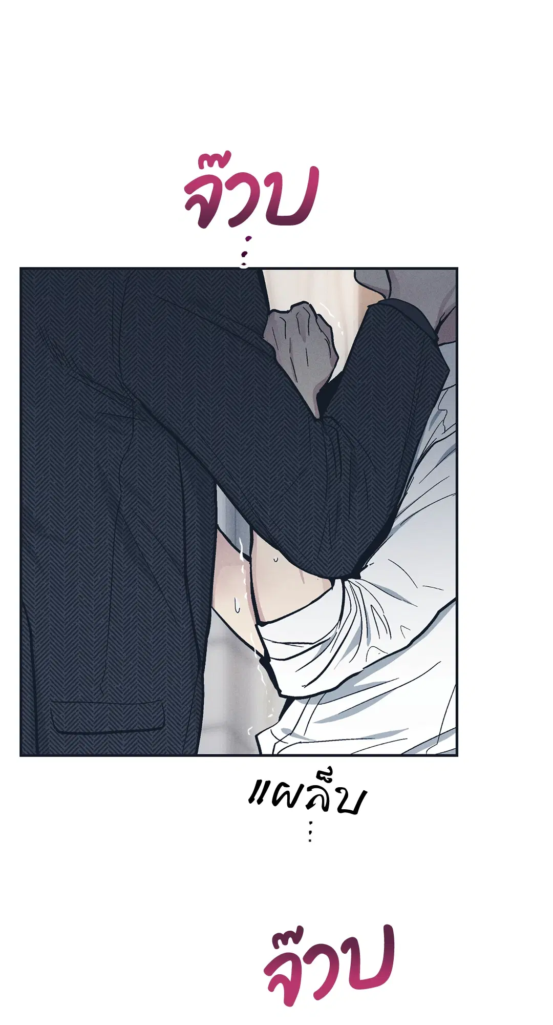 PAYBACK ตอนที่ 47 — page 38 of 74