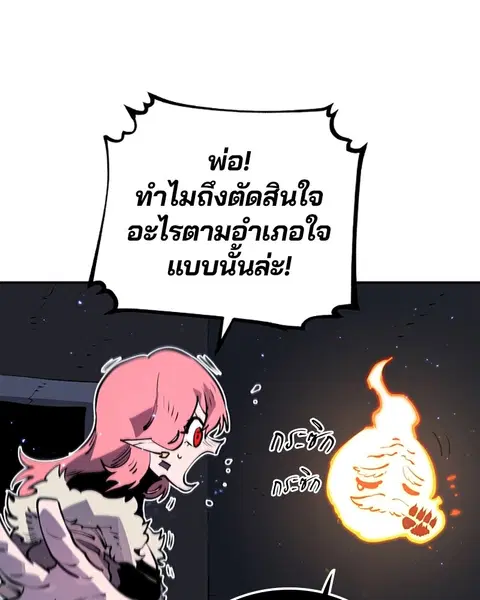 The Player ตอนที่ 40 — page 107 of 119
